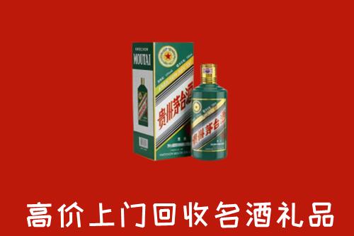 乌海海勃湾区回收五星茅台酒