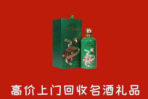 乌海海勃湾区回收出口茅台酒