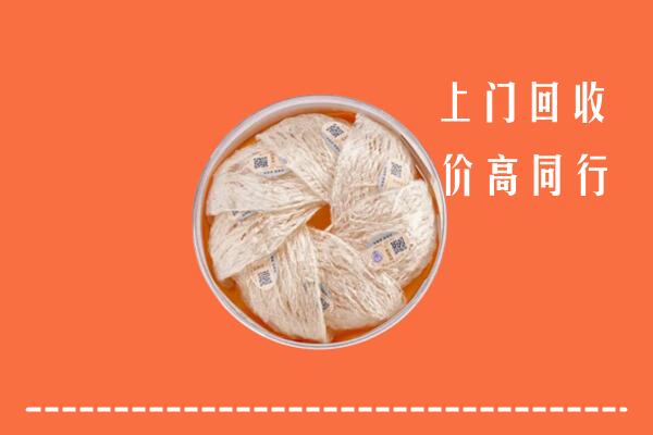 高价求购：乌海海勃湾区回收燕窝