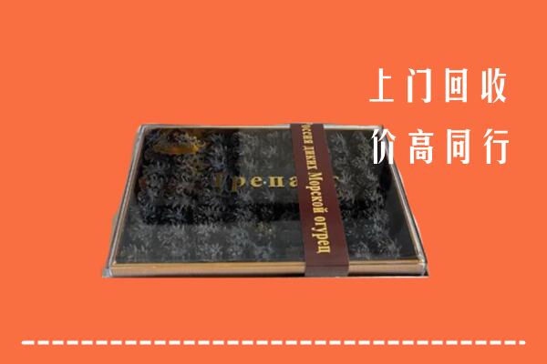 收购行情：乌海海勃湾区回收礼盒海参